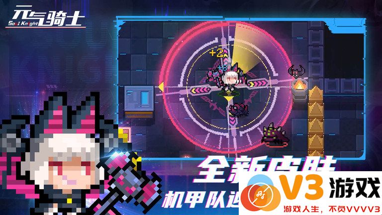 元气骑士taptap最新版 v7.2.0 安卓版 4