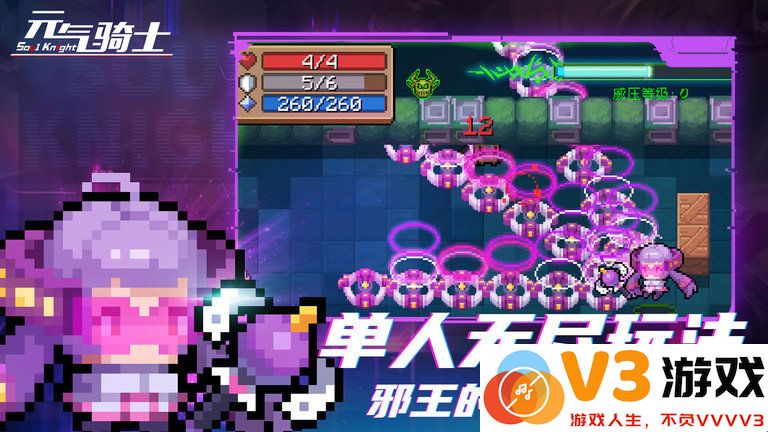 元气骑士taptap最新版 v7.2.0 安卓版 1