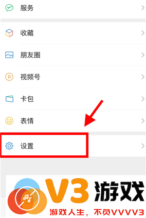 微信拍照为什么会自动保存在相册 微信拍照怎么不保存在相册里