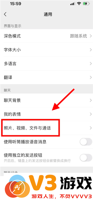 微信拍照为什么会自动保存在相册 微信拍照怎么不保存在相册里