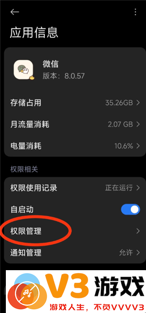微信拍照为什么会自动保存在相册 微信拍照怎么不保存在相册里