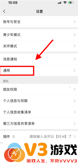 微信拍照为什么会自动保存在相册 微信拍照怎么不保存在相册里