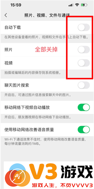微信拍照为什么会自动保存在相册 微信拍照怎么不保存在相册里