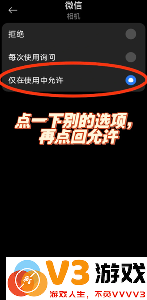 微信拍照为什么会自动保存在相册 微信拍照怎么不保存在相册里