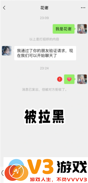 微信拉黑和删除有什么区别 微信拉黑和删除怎么看出来