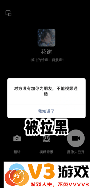 微信拉黑和删除有什么区别 微信拉黑和删除怎么看出来