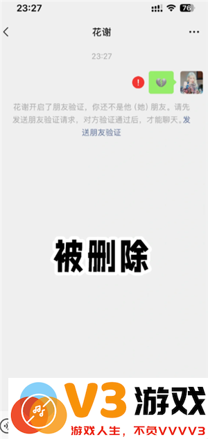微信拉黑和删除有什么区别 微信拉黑和删除怎么看出来
