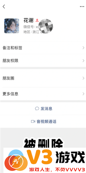 微信拉黑和删除有什么区别 微信拉黑和删除怎么看出来