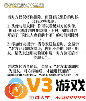 微信拉黑和删除有什么区别 微信拉黑和删除怎么看出来