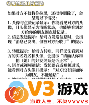 微信拉黑和删除有什么区别 微信拉黑和删除怎么看出来
