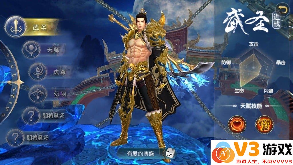 搬山道人手游 v1.31.1 安卓版 0