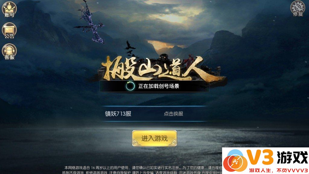 搬山道人手游 v1.31.1 安卓版 2