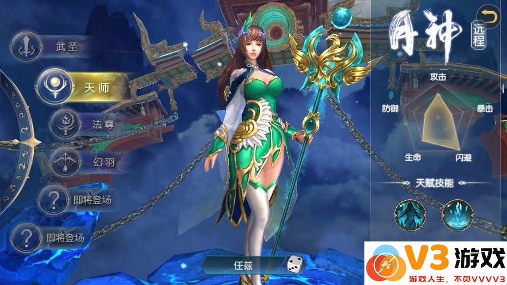 搬山道人手游 v1.31.1 安卓版 3