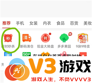 拼多多9.9特卖入口在哪 拼多多9.9特卖的东西质量好吗