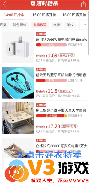拼多多9.9特卖入口在哪 拼多多9.9特卖的东西质量好吗