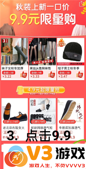拼多多9.9特卖入口在哪 拼多多9.9特卖的东西质量好吗