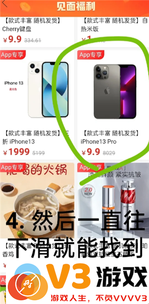 拼多多9.9特卖入口在哪 拼多多9.9特卖的东西质量好吗