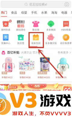 拼多多签到领现金是真的吗 拼多多签到领现金怎么提现到微信