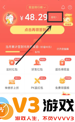 拼多多签到领现金是真的吗 拼多多签到领现金怎么提现到微信