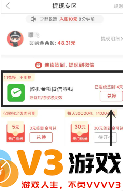 拼多多签到领现金是真的吗 拼多多签到领现金怎么提现到微信