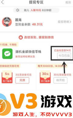 拼多多签到领现金是真的吗 拼多多签到领现金怎么提现到微信