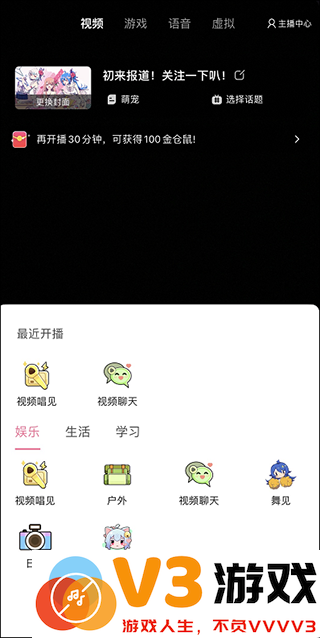 哔哩哔哩直播姬手机版