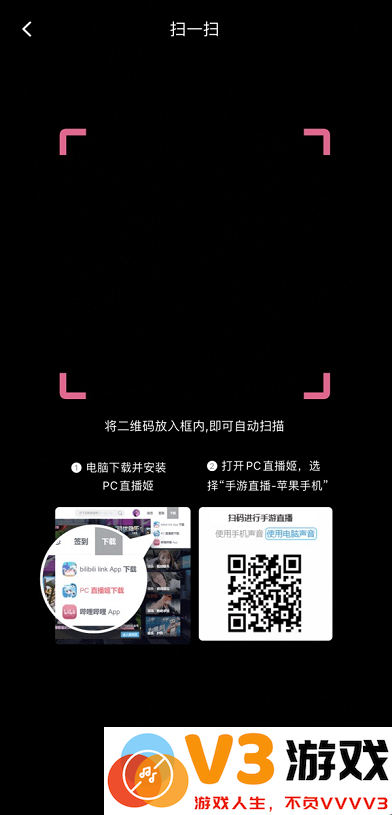 哔哩哔哩直播姬