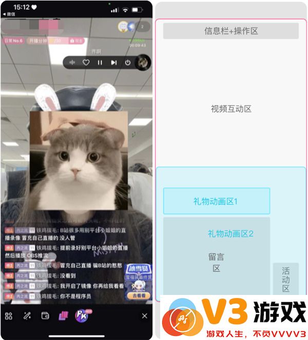 开播页功能介绍