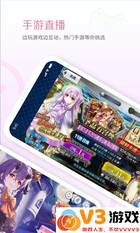 哔哩哔哩直播姬手机版(b站直播软件) v6.73.0 安卓版 0