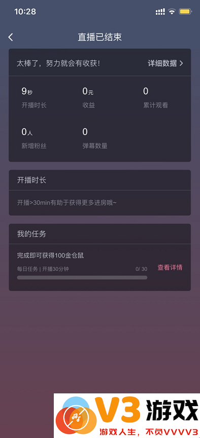 结算页介绍