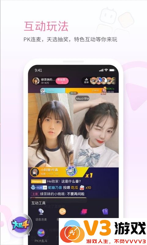 哔哩哔哩直播姬手机版(b站直播软件) v6.73.0 安卓版 3