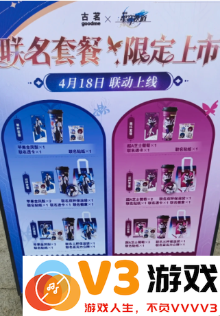 古茗联动星穹铁道活动结束时间及主题门店详细查询指南