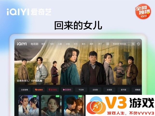 爱奇艺视频hd for pad平板版 v16.4.5 安卓版 1
