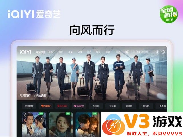 爱奇艺视频hd for pad平板版 v16.4.5 安卓版 3