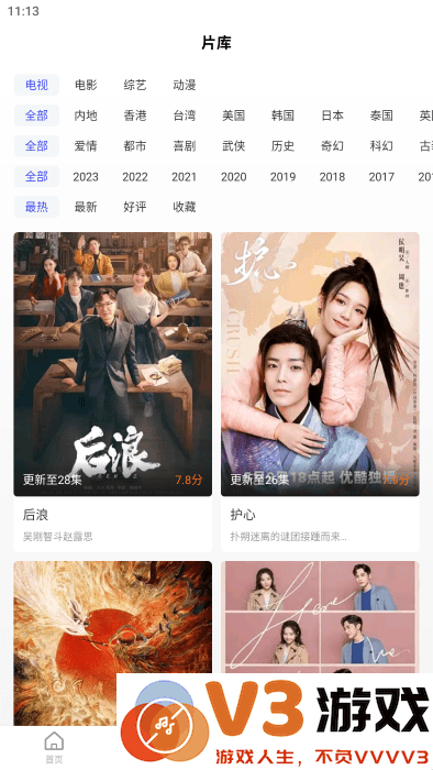 花海视频app官方下载追剧最新版