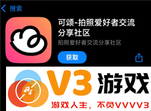 可颂拍照app的使用体验如何？收费情况是否合理？
