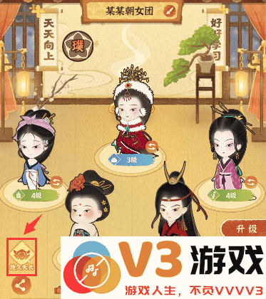 某某朝的女子乐坊最新版下载