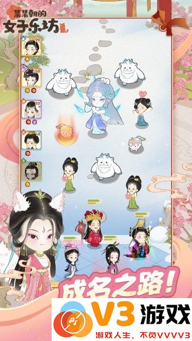某某朝的女子乐坊最新版下载