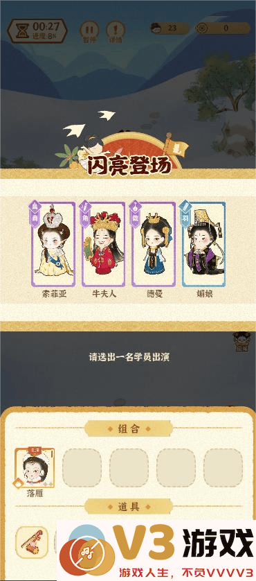 某某朝的女子乐坊最新版下载