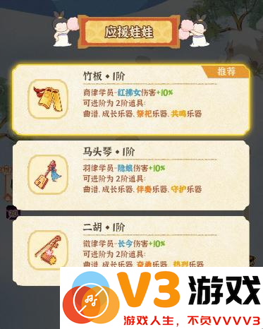 某某朝的女子乐坊最新版下载