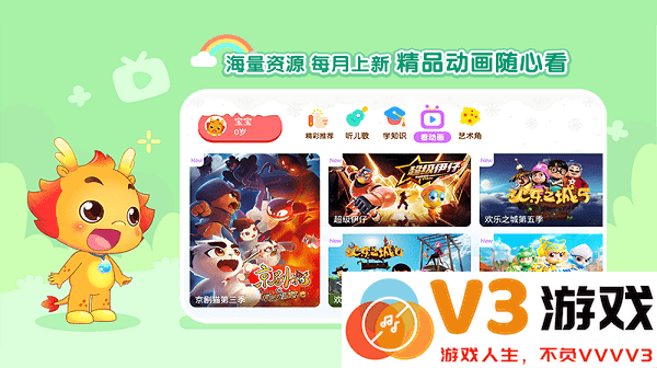 小伴龙动画屋tv版app最新版 v4.0.0 安卓官方版 0