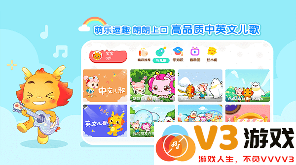 小伴龙动画屋tv版app最新版 v4.0.0 安卓官方版 1