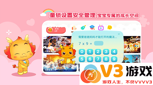 小伴龙动画屋tv版app最新版 v4.0.0 安卓官方版 2