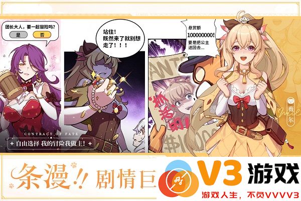 命运圣契九游版 v0.98.032800 安卓版 2
