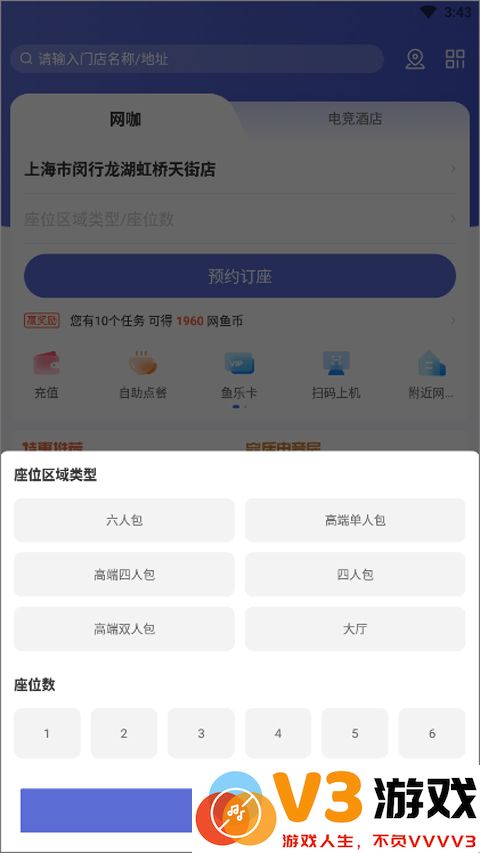 网鱼app怎么上机
