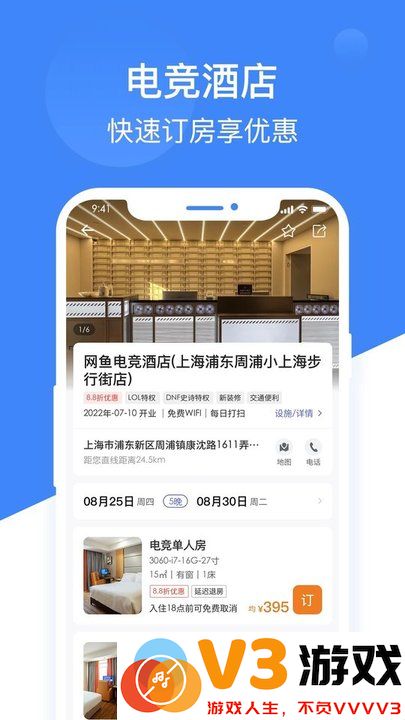 网鱼网咖手机软件下载
