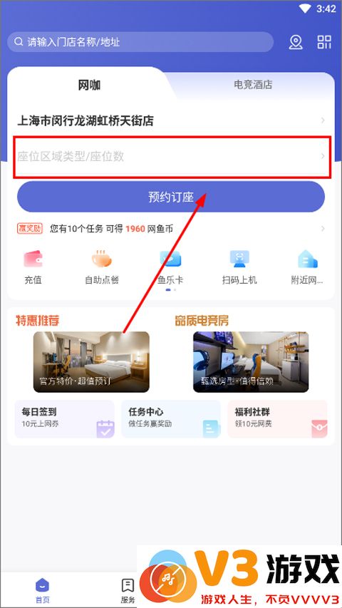 网鱼app怎么上机
