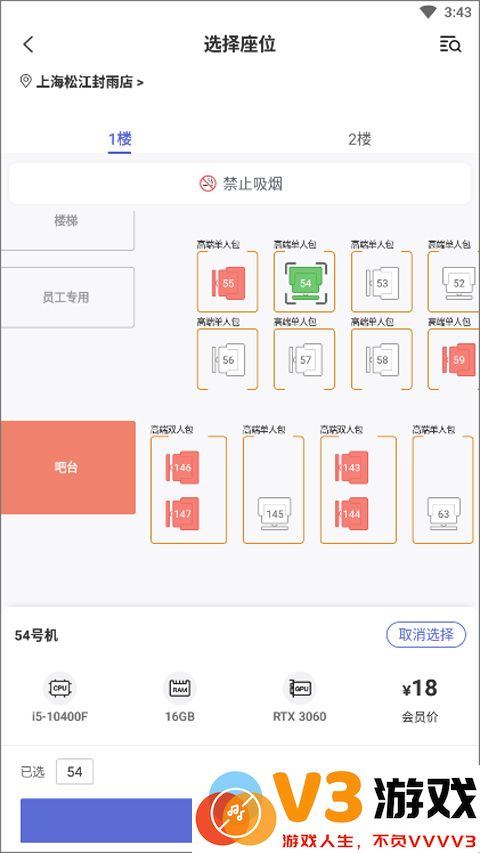 网鱼app怎么上机