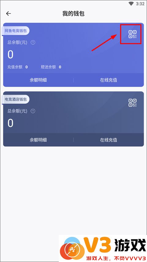 网鱼app怎么改上机密码