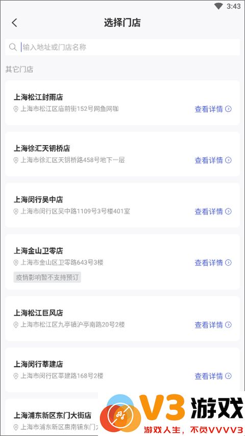 网鱼app怎么上机